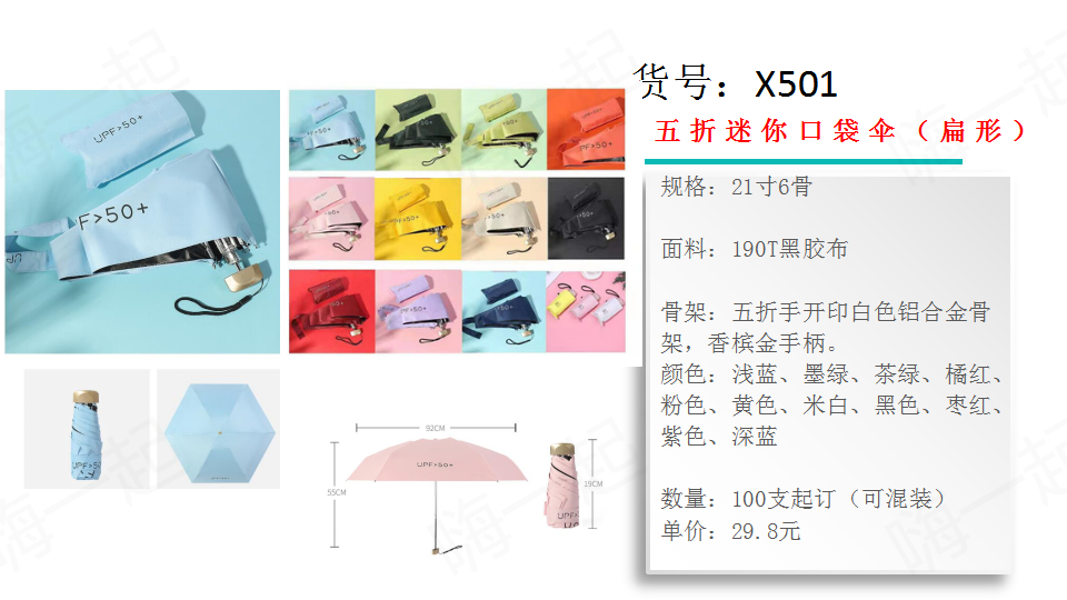 定制伞,晴雨伞,商务伞,时尚伞,定制礼品,伞。欢迎联系客服，更多企业定制,礼品定制,企业礼品定制,礼品定制公司。