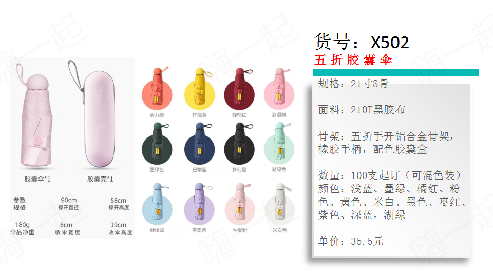 定制伞,晴雨伞,商务伞,时尚伞,定制礼品,伞。欢迎联系客服，更多企业定制,礼品定制,企业礼品定制,礼品定制公司。