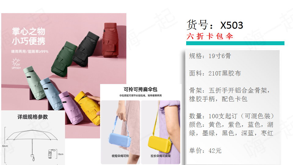 定制伞,晴雨伞,商务伞,时尚伞,定制礼品,伞。欢迎联系客服，更多企业定制,礼品定制,企业礼品定制,礼品定制公司。