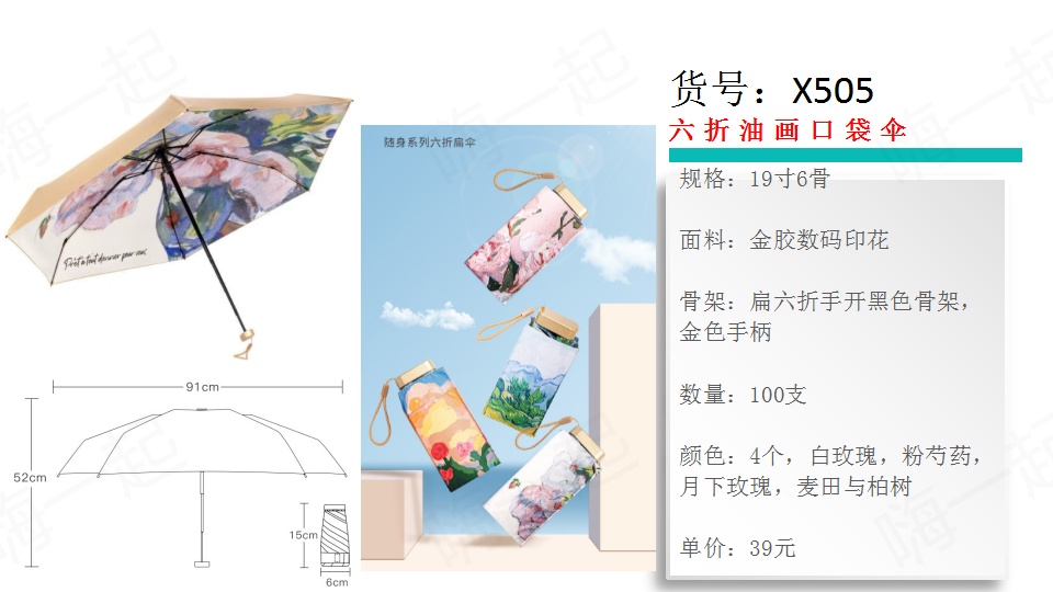定制伞,晴雨伞,商务伞,时尚伞,定制礼品,伞。欢迎联系客服，更多企业定制,礼品定制,企业礼品定制,礼品定制公司。