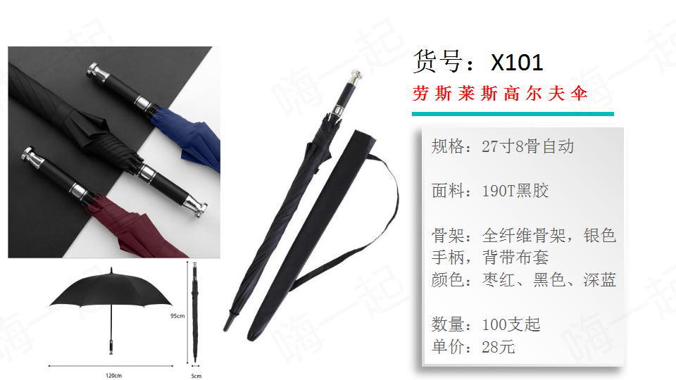 定制伞,晴雨伞,商务伞,时尚伞,定制礼品,伞。欢迎联系客服，更多企业定制,礼品定制,企业礼品定制,礼品定制公司。