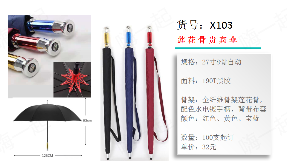定制伞,晴雨伞,商务伞,时尚伞,定制礼品,伞。欢迎联系客服，更多企业定制,礼品定制,企业礼品定制,礼品定制公司。