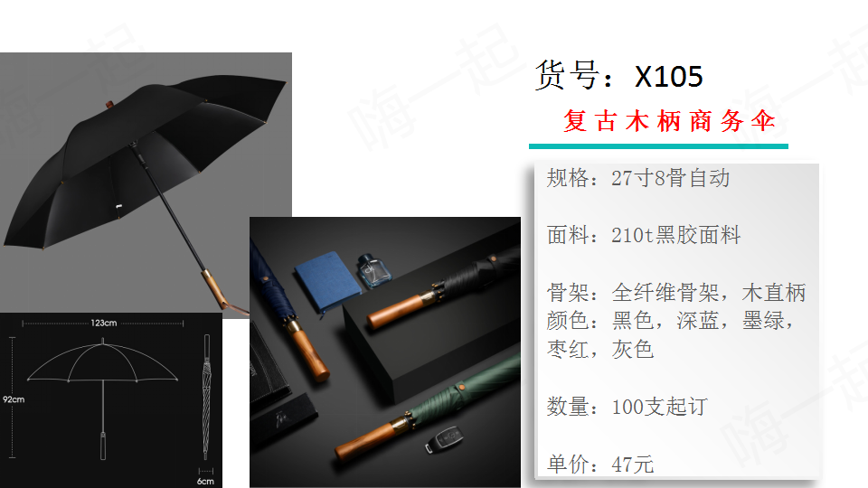定制伞,晴雨伞,商务伞,时尚伞,定制礼品,伞。欢迎联系客服，更多企业定制,礼品定制,企业礼品定制,礼品定制公司。