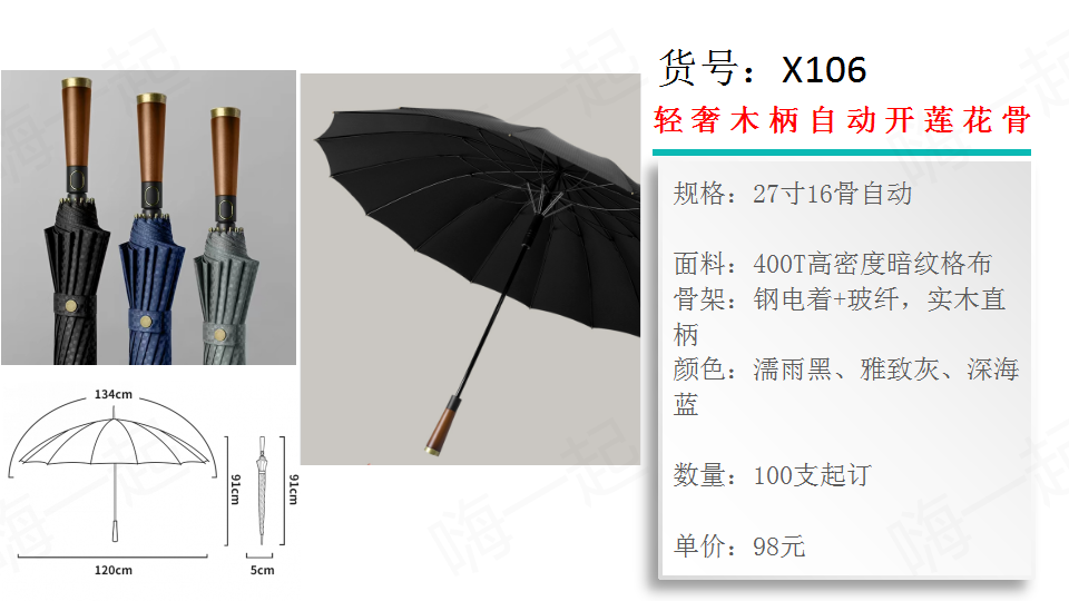 定制伞,晴雨伞,商务伞,时尚伞,定制礼品,伞。欢迎联系客服，更多企业定制,礼品定制,企业礼品定制,礼品定制公司。