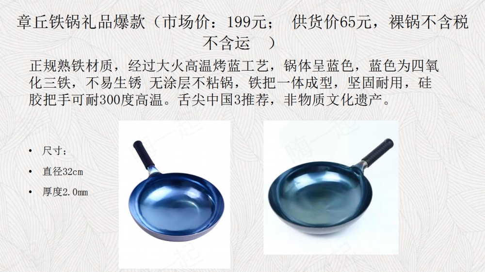 章丘铁锅,活动礼品。欢迎联系客服，更多促销礼品,活动促销礼品,活动礼品。