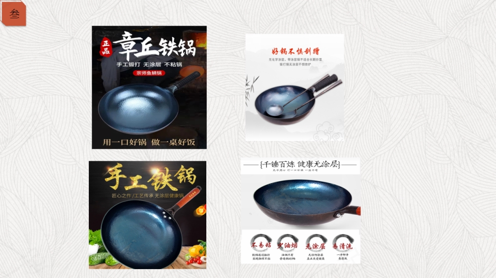章丘铁锅,活动礼品