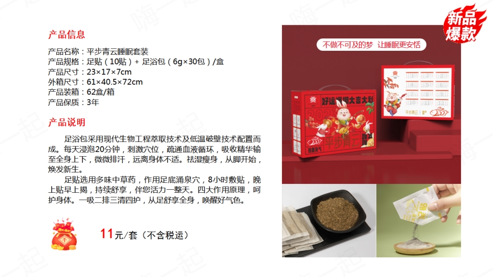 艾草系列,送礼送健康,有艾常相伴,促销礼品,,活动促销礼品,广告礼品,广告小礼品,促销活动礼品,促销小礼品,小礼品,宣传礼品,
