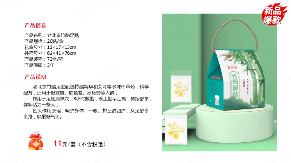 艾草系列,送礼送健康,有艾常相伴,促销礼品,,活动促销礼品,广告礼品,广告小礼品,促销活动礼品,促销小礼品,小礼品,宣传礼品,