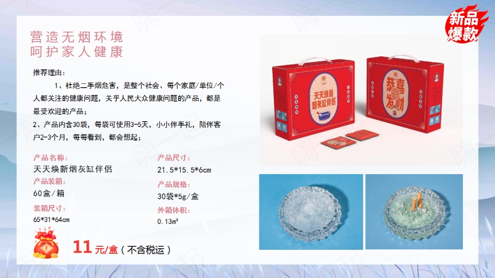 艾草系列,送礼送健康,有艾常相伴,促销礼品,,活动促销礼品,广告礼品,广告小礼品,促销活动礼品,促销小礼品,小礼品,宣传礼品,