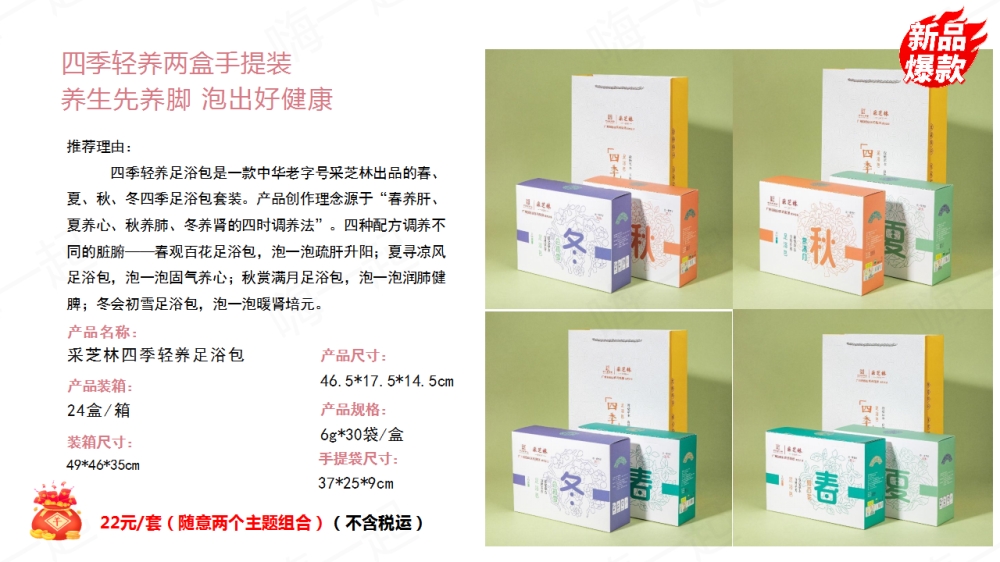 艾草系列,送礼送健康,有艾常相伴,促销礼品,,活动促销礼品,广告礼品,广告小礼品,促销活动礼品,促销小礼品,小礼品,宣传礼品,