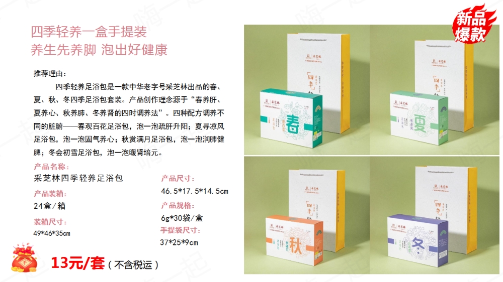 艾草系列,送礼送健康,有艾常相伴,促销礼品,,活动促销礼品,广告礼品,广告小礼品,促销活动礼品,促销小礼品,小礼品,宣传礼品,