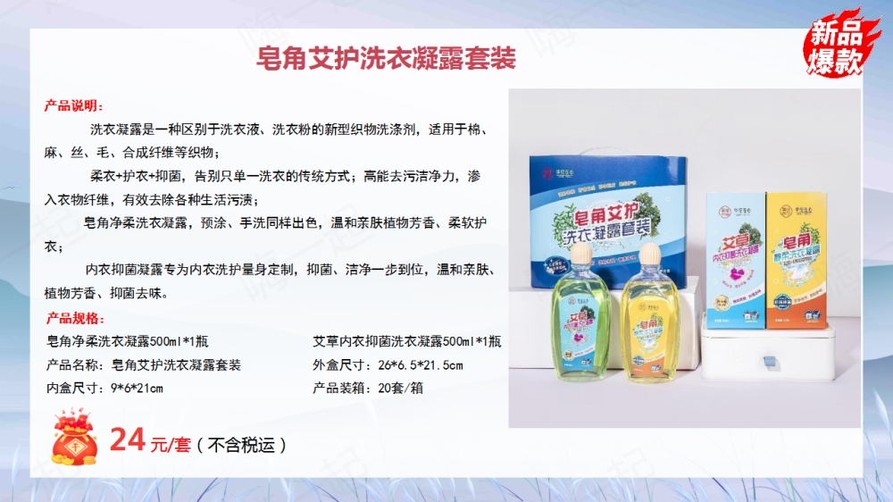 艾草系列,送礼送健康,有艾常相伴,促销礼品,,活动促销礼品,广告礼品,广告小礼品,促销活动礼品,促销小礼品,小礼品,宣传礼品,