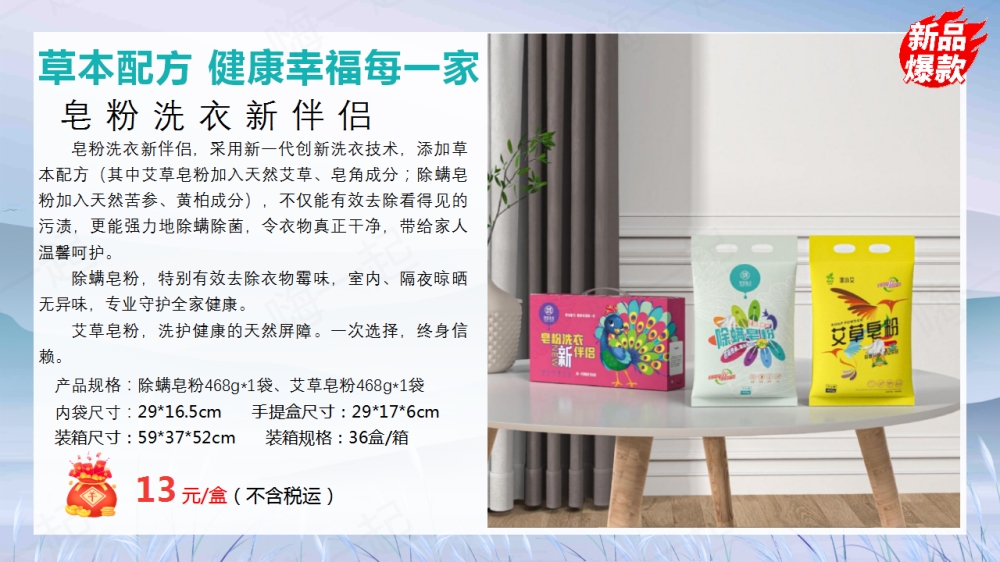 艾草系列,送礼送健康,有艾常相伴,促销礼品,,活动促销礼品,广告礼品,广告小礼品,促销活动礼品,促销小礼品,小礼品,宣传礼品,