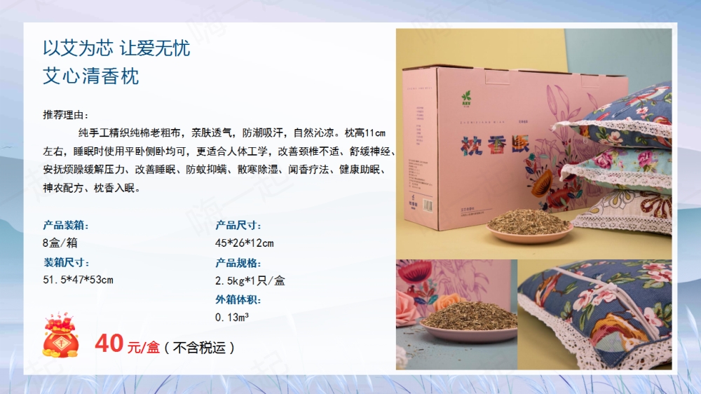 艾草系列,送礼送健康,有艾常相伴,促销礼品,,活动促销礼品,广告礼品,广告小礼品,促销活动礼品,促销小礼品,小礼品,宣传礼品,