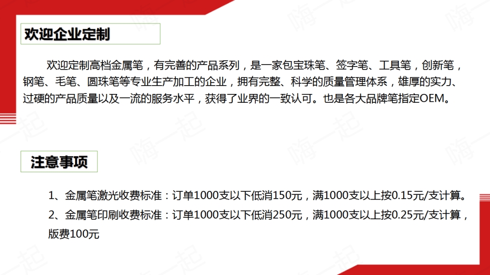 金属笔,宝珠笔,签字笔,定制礼品,欢迎联系客服，更多企业定制,礼品定制,定制礼品,企业定制礼品,企业礼品,企业礼品定制,礼品定制公司,企业礼品定制推荐,礼品定制专业公司,礼品供应公司。