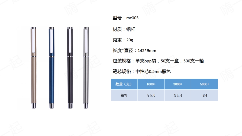 金属笔,宝珠笔,签字笔,定制礼品,欢迎联系客服，更多企业定制,礼品定制,定制礼品,企业定制礼品,企业礼品,企业礼品定制,礼品定制公司,企业礼品定制推荐,礼品定制专业公司,礼品供应公司。