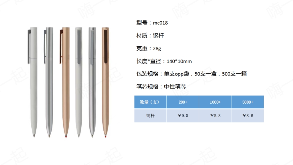金属笔,宝珠笔,签字笔,定制礼品,欢迎联系客服，更多企业定制,礼品定制,定制礼品,企业定制礼品,企业礼品,企业礼品定制,礼品定制公司,企业礼品定制推荐,礼品定制专业公司,礼品供应公司。