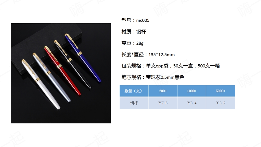 金属笔,宝珠笔,签字笔,定制礼品,金属笔,宝珠笔,签字笔,定制礼品,企业定制,礼品定制,定制礼品,企业定制礼品,企业礼品,企业礼品定制,礼品定制公司,
