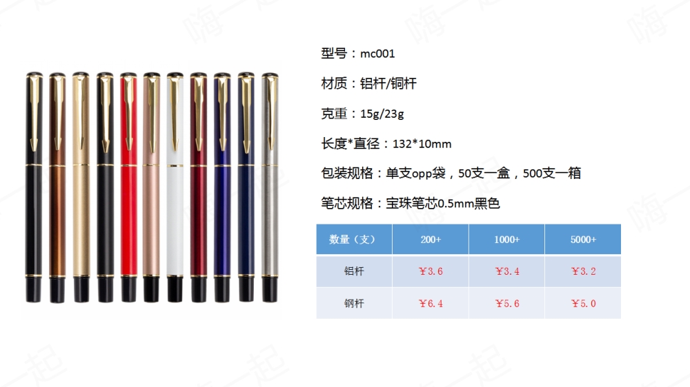 金属笔,宝珠笔,签字笔,定制礼品,金属笔,宝珠笔,签字笔,定制礼品,企业定制,礼品定制,定制礼品,企业定制礼品,企业礼品,企业礼品定制,礼品定制公司,