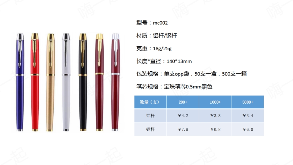金属笔,宝珠笔,签字笔,定制礼品,金属笔,宝珠笔,签字笔,定制礼品,企业定制,礼品定制,定制礼品,企业定制礼品,企业礼品,企业礼品定制,礼品定制公司,