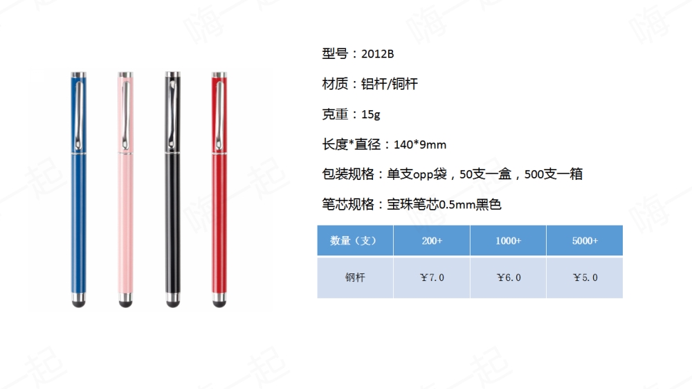 金属笔,宝珠笔,签字笔,定制礼品,金属笔,宝珠笔,签字笔,定制礼品,企业定制,礼品定制,定制礼品,企业定制礼品,企业礼品,企业礼品定制,礼品定制公司,