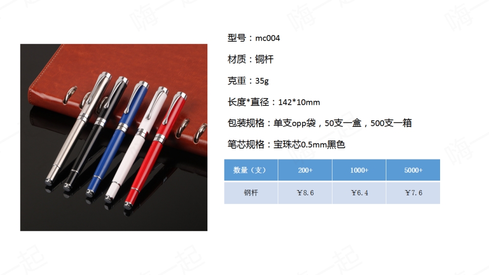 金属笔,宝珠笔,签字笔,定制礼品,金属笔,宝珠笔,签字笔,定制礼品,企业定制,礼品定制,定制礼品,企业定制礼品,企业礼品,企业礼品定制,礼品定制公司,