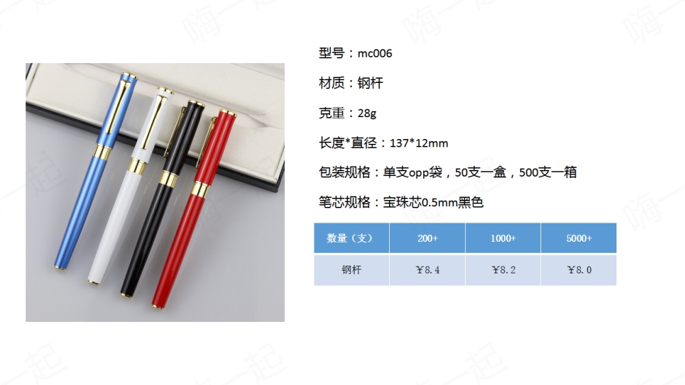 金属笔,宝珠笔,签字笔,定制礼品,金属笔,宝珠笔,签字笔,定制礼品,企业定制,礼品定制,定制礼品,企业定制礼品,企业礼品,企业礼品定制,礼品定制公司,