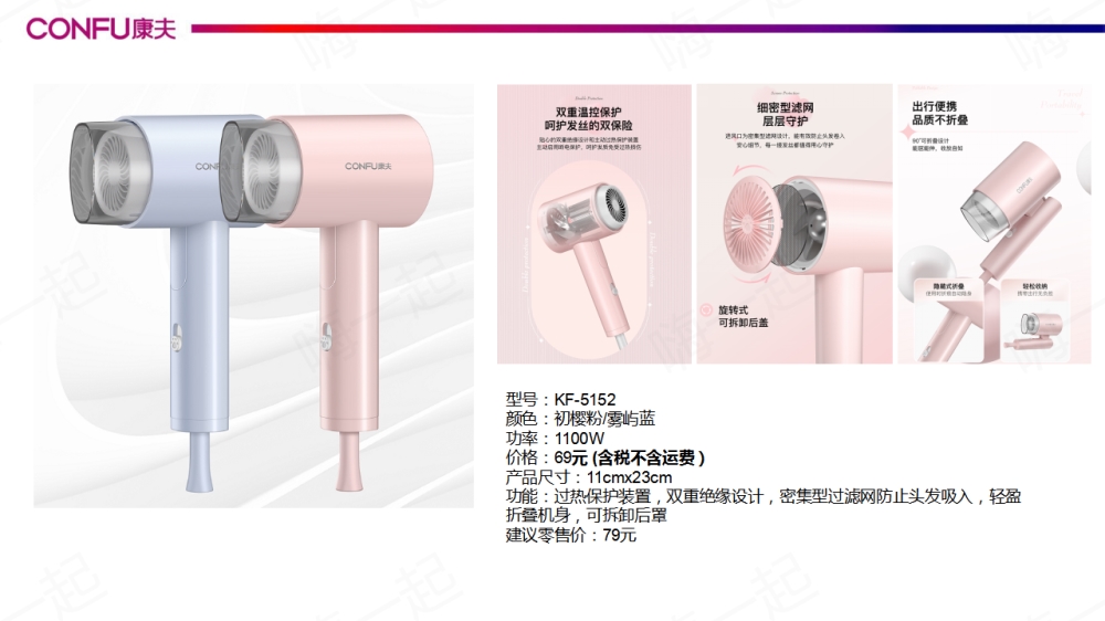 康夫吹风机,电器礼品,康夫,吹风机,电器礼品,家居礼品,特价好货,企业采购,礼品采购,