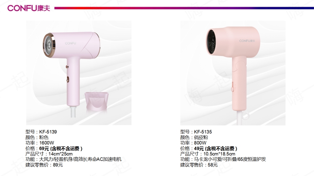 康夫吹风机,电器礼品,康夫,吹风机,电器礼品,家居礼品,特价好货,企业采购,礼品采购,