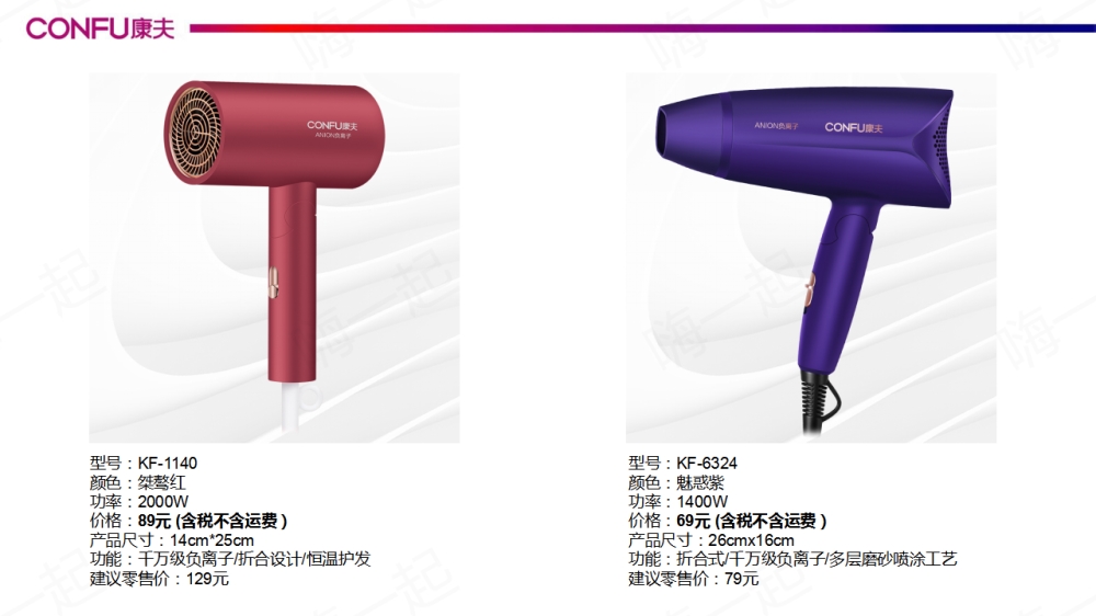 康夫吹风机,电器礼品,康夫,吹风机,电器礼品,家居礼品,特价好货,企业采购,礼品采购,