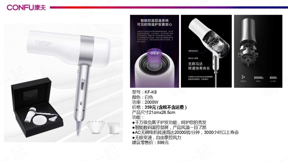 康夫吹风机,电器礼品,康夫,吹风机,电器礼品,家居礼品,特价好货,企业采购,礼品采购,