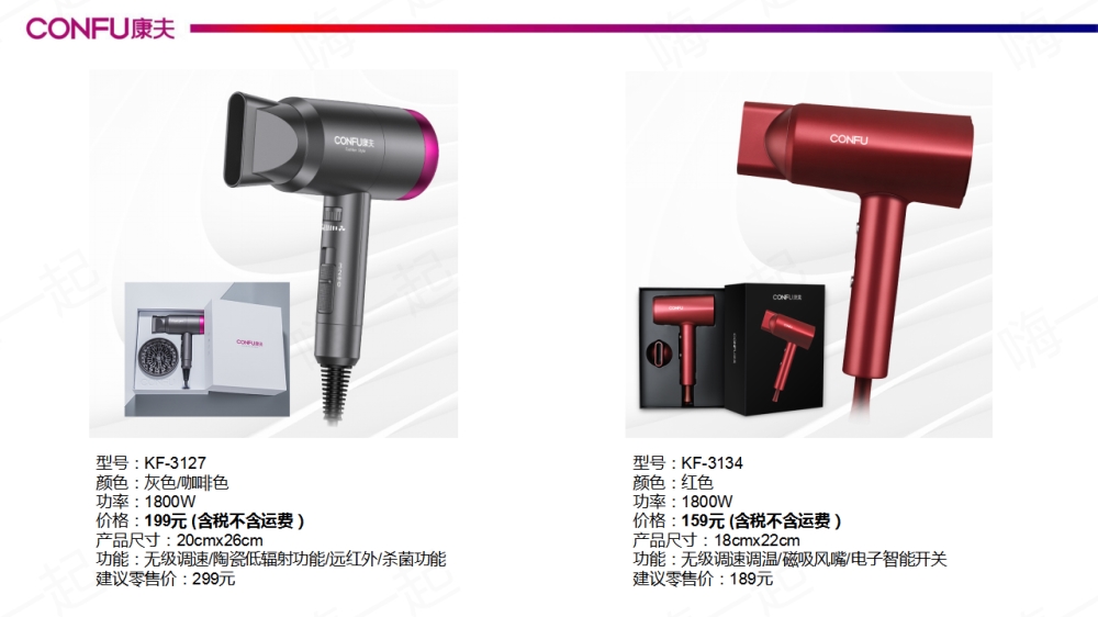 康夫吹风机,电器礼品,康夫,吹风机,电器礼品,家居礼品,特价好货,企业采购,礼品采购,