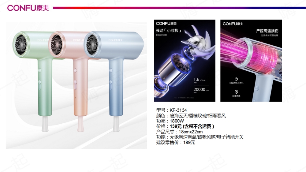 康夫吹风机,电器礼品,康夫,吹风机,电器礼品,家居礼品,特价好货,企业采购,礼品采购,