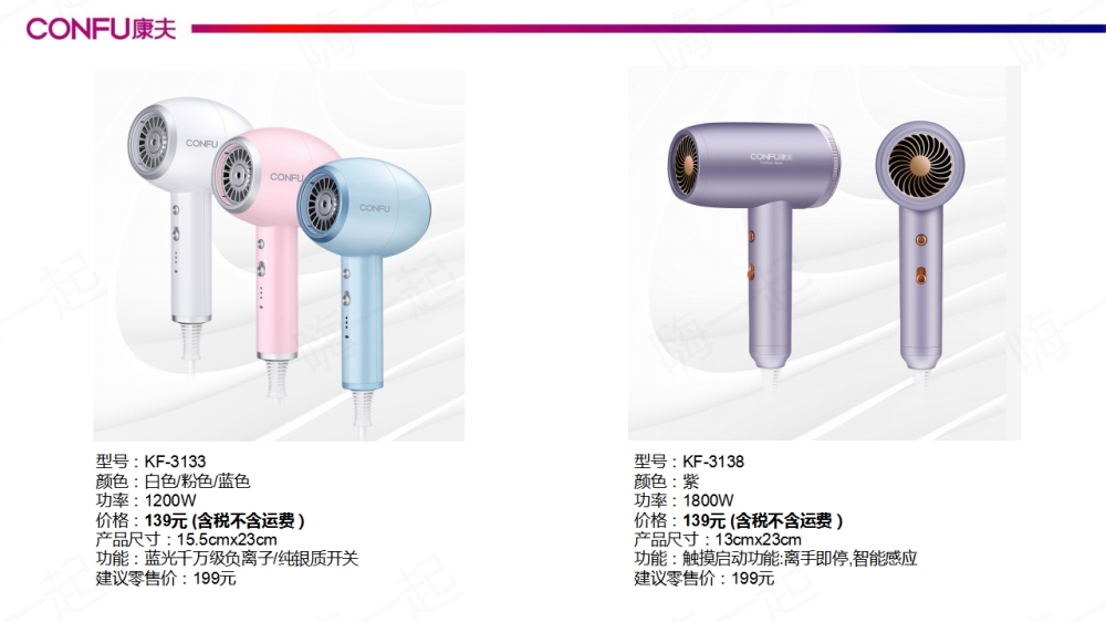 康夫吹风机,电器礼品,康夫,吹风机,电器礼品,家居礼品,特价好货,企业采购,礼品采购,