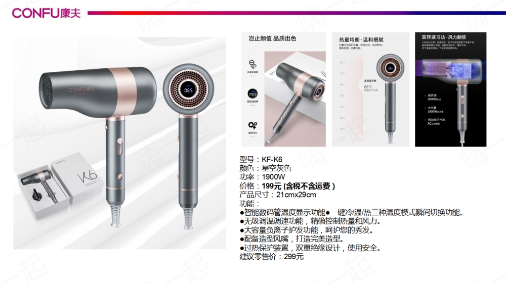 康夫吹风机,电器礼品,康夫,吹风机,电器礼品,家居礼品,特价好货,企业采购,礼品采购,