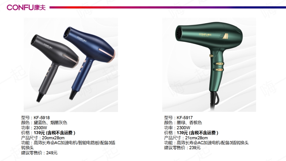 康夫吹风机,电器礼品,康夫,吹风机,电器礼品,家居礼品,特价好货,企业采购,礼品采购,