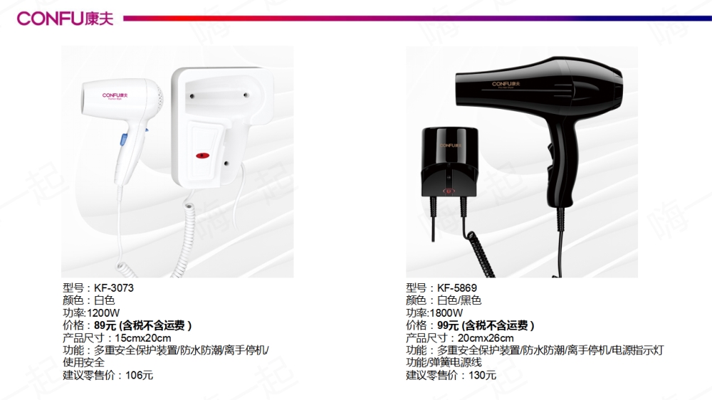 康夫吹风机,电器礼品,康夫,吹风机,电器礼品,家居礼品,特价好货,企业采购,礼品采购,