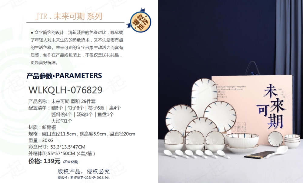 新骨瓷,陶瓷,杯,碗,盘,碗套装,伴手礼,商务礼品,送客户礼品,伴手礼,企业伴手礼,高端商务礼品,