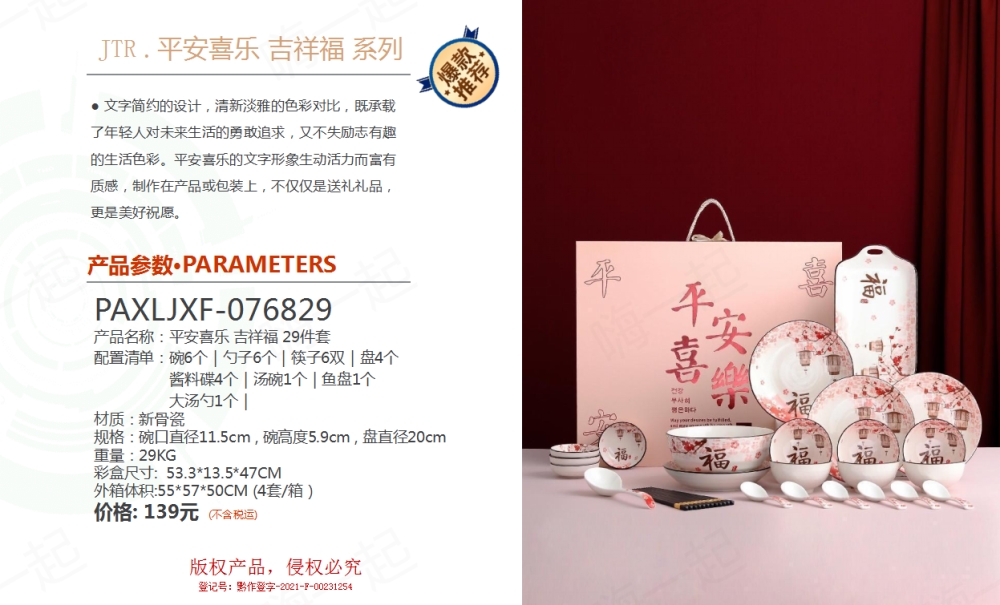 新骨瓷,陶瓷,杯,碗,盘,碗套装,伴手礼,商务礼品,送客户礼品,伴手礼,企业伴手礼,高端商务礼品,