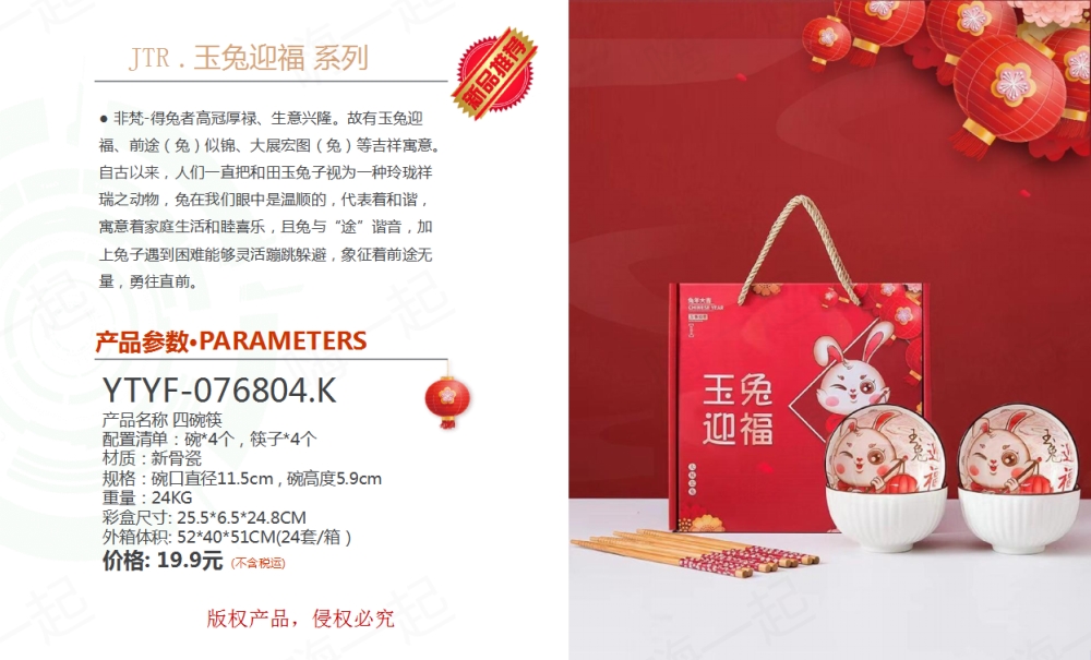新骨瓷,陶瓷,杯,碗,盘,碗套装,伴手礼,商务礼品,送客户礼品,伴手礼,企业伴手礼,高端商务礼品,
