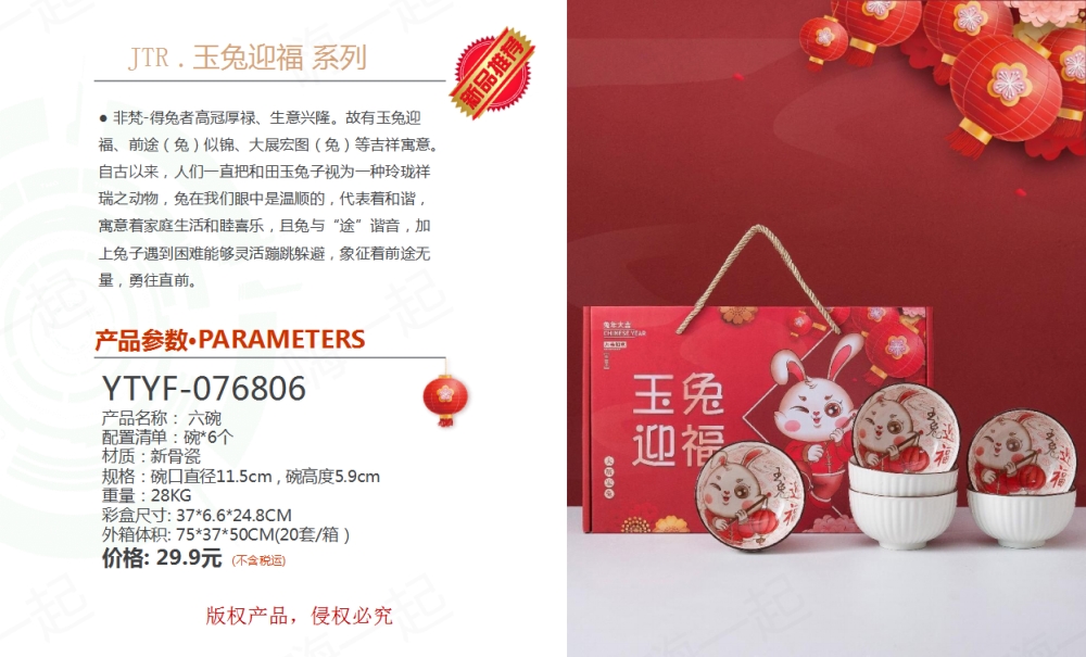 新骨瓷,陶瓷,杯,碗,盘,碗套装,伴手礼,商务礼品,送客户礼品,伴手礼,企业伴手礼,高端商务礼品,