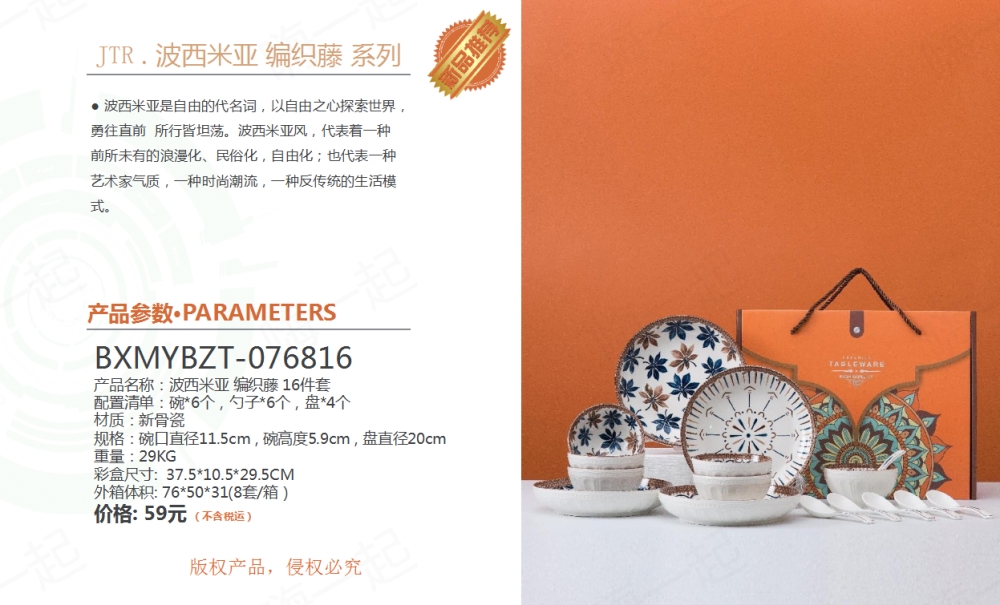 新骨瓷,陶瓷,杯,碗,盘,碗套装,伴手礼,商务礼品,送客户礼品,伴手礼,企业伴手礼,高端商务礼品,