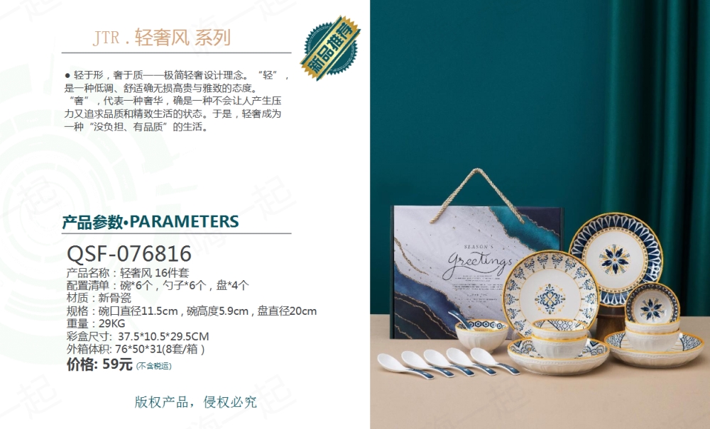 新骨瓷,陶瓷,杯,碗,盘,碗套装,伴手礼,商务礼品,送客户礼品,伴手礼,企业伴手礼,高端商务礼品,