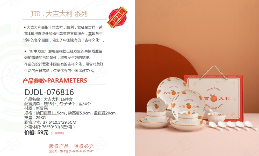 新骨瓷,陶瓷,杯,碗,盘,碗套装,伴手礼,商务礼品,送客户礼品,伴手礼,企业伴手礼,高端商务礼品,
