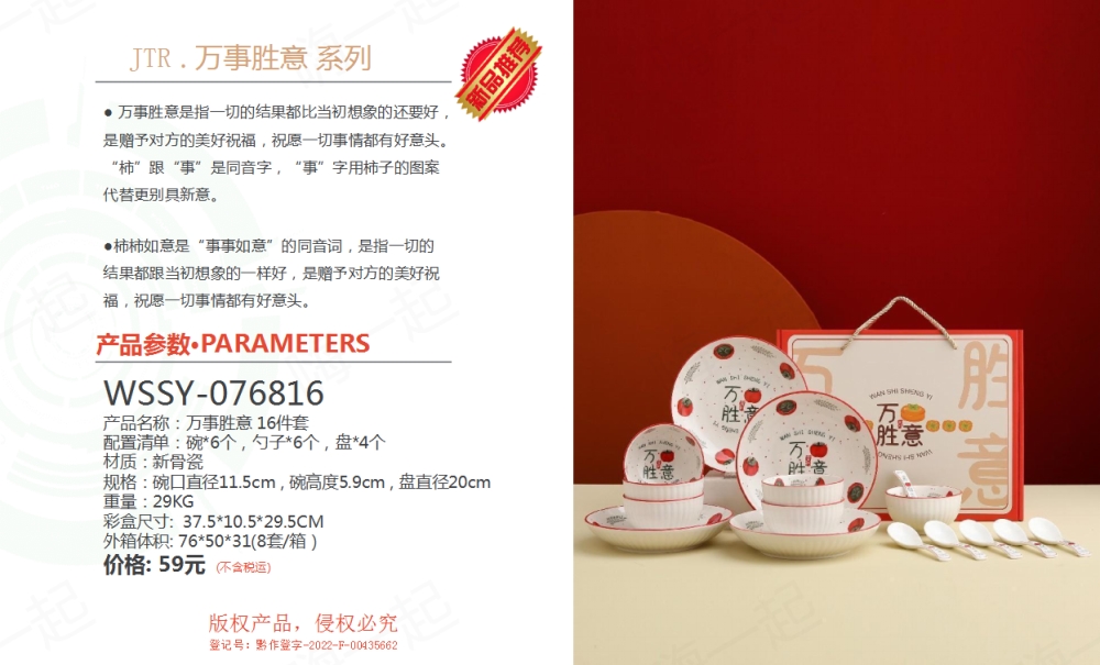 新骨瓷,陶瓷,杯,碗,盘,碗套装,伴手礼,商务礼品,送客户礼品,伴手礼,企业伴手礼,高端商务礼品,