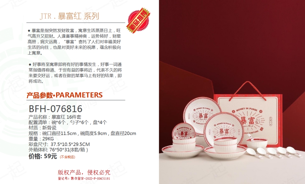 新骨瓷,陶瓷,杯,碗,盘,碗套装,伴手礼,商务礼品,送客户礼品,伴手礼,企业伴手礼,高端商务礼品,