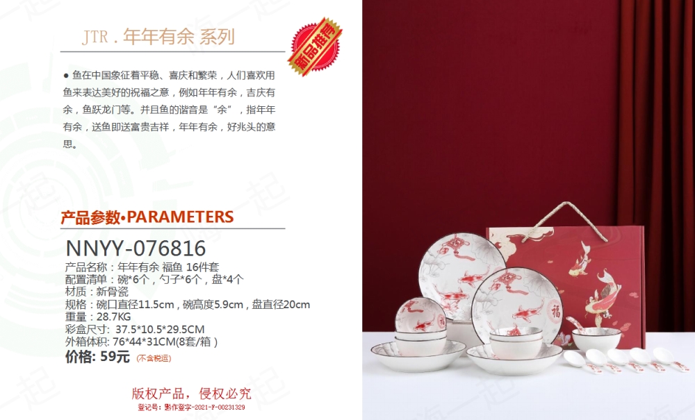 新骨瓷,陶瓷,杯,碗,盘,碗套装,伴手礼,商务礼品,送客户礼品,伴手礼,企业伴手礼,高端商务礼品,