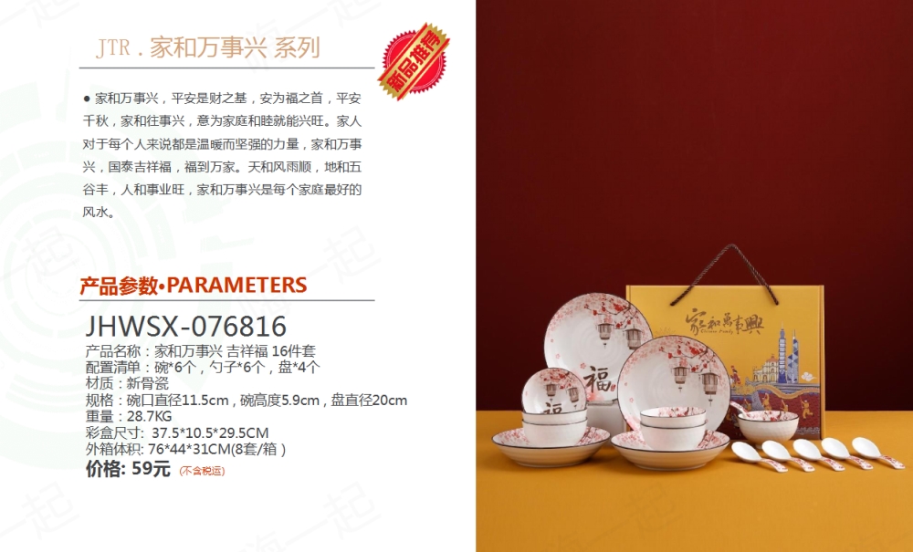 新骨瓷,陶瓷,杯,碗,盘,碗套装,伴手礼,商务礼品,送客户礼品,伴手礼,企业伴手礼,高端商务礼品,