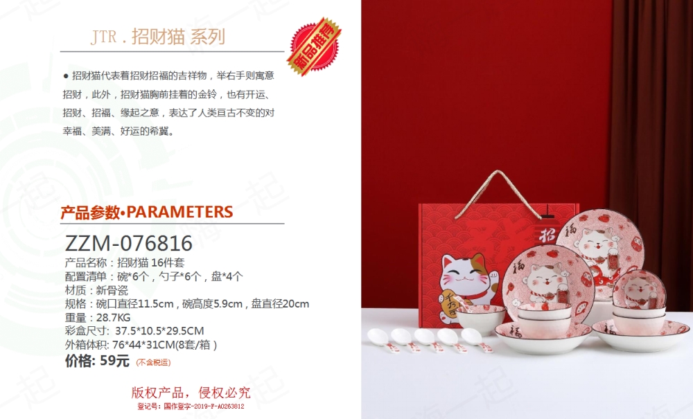 新骨瓷,陶瓷,杯,碗,盘,碗套装,伴手礼,商务礼品,送客户礼品,伴手礼,企业伴手礼,高端商务礼品,