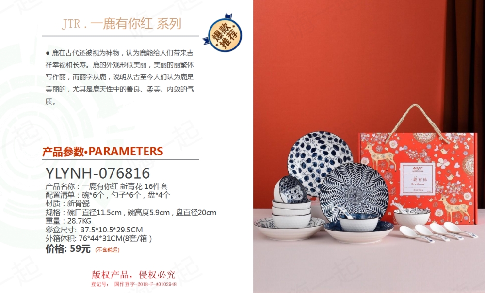 新骨瓷,陶瓷,杯,碗,盘,碗套装,伴手礼,商务礼品,送客户礼品,伴手礼,企业伴手礼,高端商务礼品,